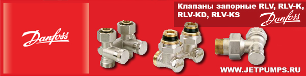 Клапаны запорные Danfoss RLV, RLV-K, RLV-KD, RLV-KS
